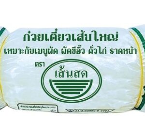 เส้นก๋วยเต๊๋ยว สด.jpg